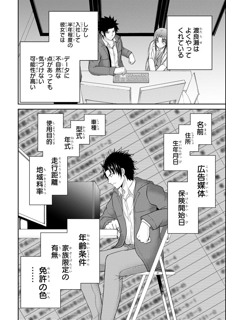 29 TO JK - raw - Chapter 26 - https://jpdd.ccdd.to/JPDD/07041505/het0snjl2pr.png
