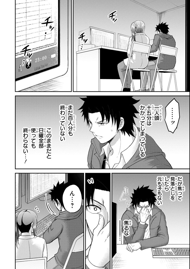 29 TO JK - raw - Chapter 26 - https://jpdd.ccdd.to/JPDD/07041505/hlpzjks5l4e.png