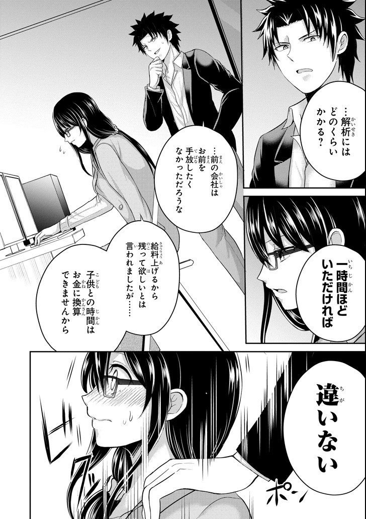 29 TO JK - raw - Chapter 25 - https://jpdd.ccdd.to/JPDD/07041505/hugjkpyrnwm.png