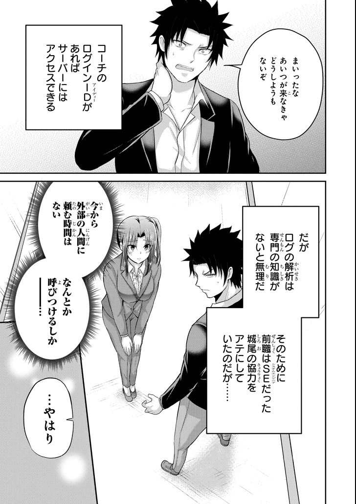 29 TO JK - raw - Chapter 25 - https://jpdd.ccdd.to/JPDD/07041505/hyrvmxrmykt.png