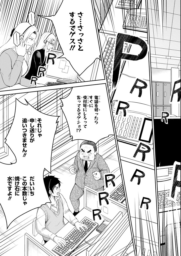 29 TO JK - raw - Chapter 24 - https://jpdd.ccdd.to/JPDD/07041505/jbvxdv3he2j.png
