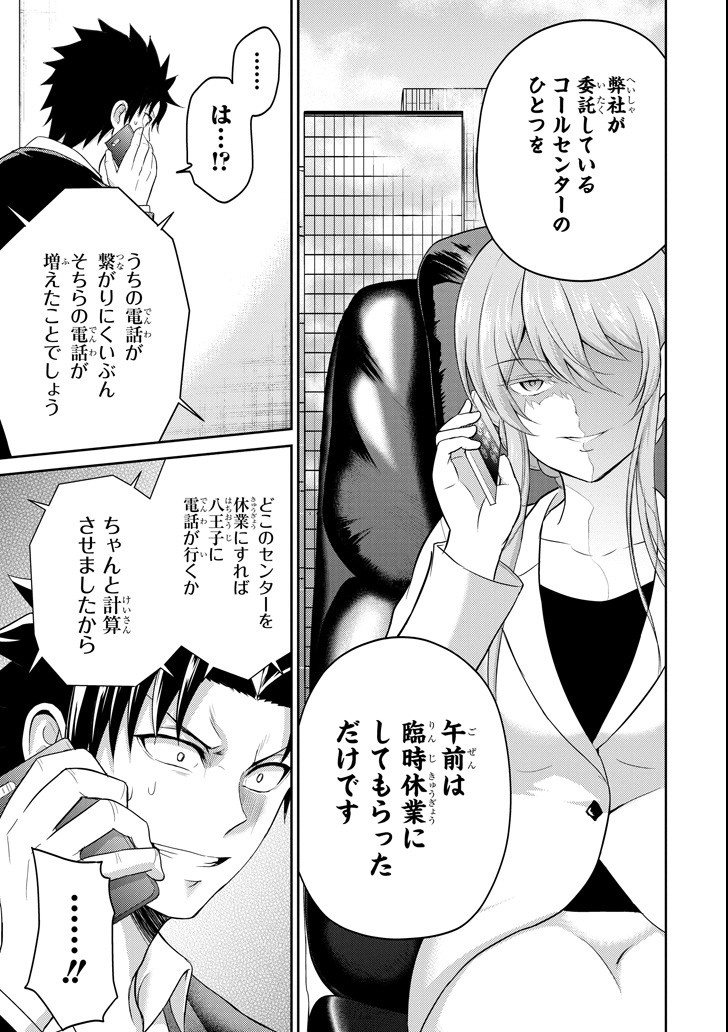 29 TO JK - raw - Chapter 25 - https://jpdd.ccdd.to/JPDD/07041505/je4bclut4el.png
