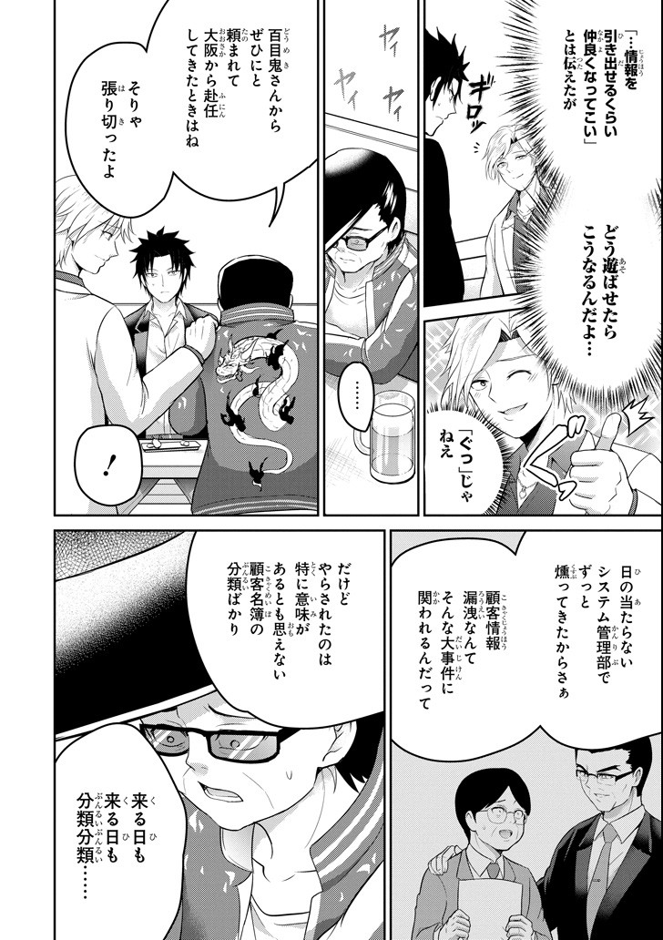 29 TO JK - raw - Chapter 24 - https://jpdd.ccdd.to/JPDD/07041505/jjdzmsdxvm1.png
