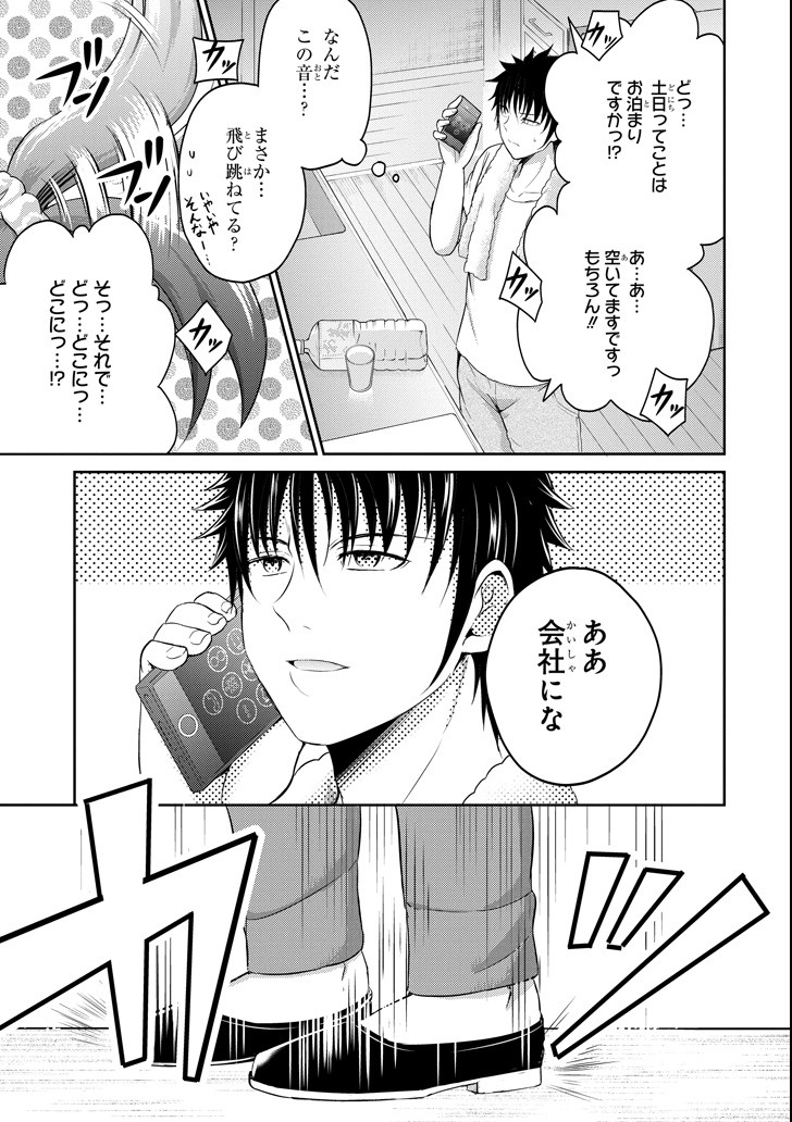 29 TO JK - raw - Chapter 24 - https://jpdd.ccdd.to/JPDD/07041505/jtghgnuqm1q.png