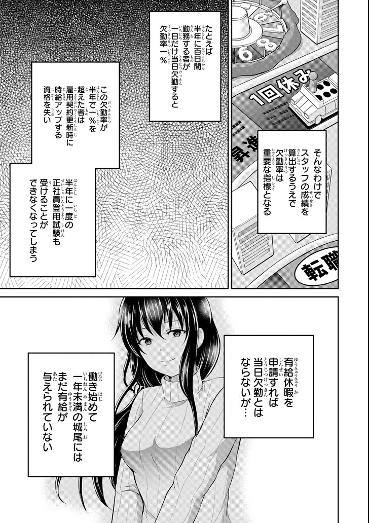 29 TO JK - raw - Chapter 24 - https://jpdd.ccdd.to/JPDD/07041505/k4t2ggdnqd2.png