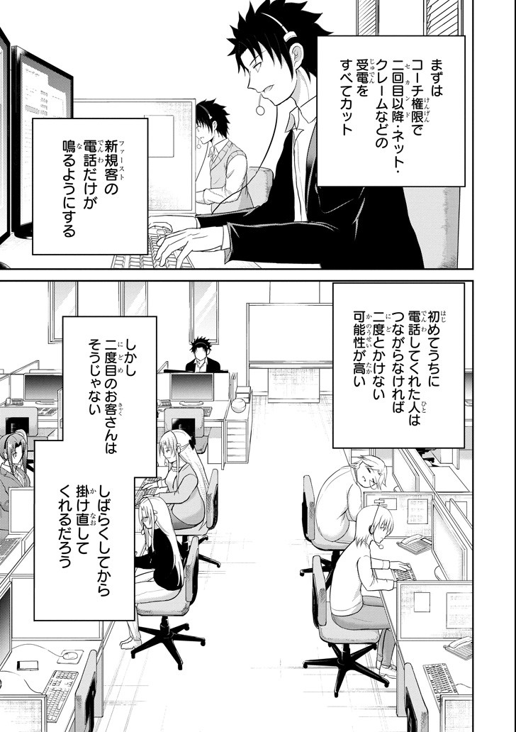 29 TO JK - raw - Chapter 25 - https://jpdd.ccdd.to/JPDD/07041505/kv1nt5ve11v.png