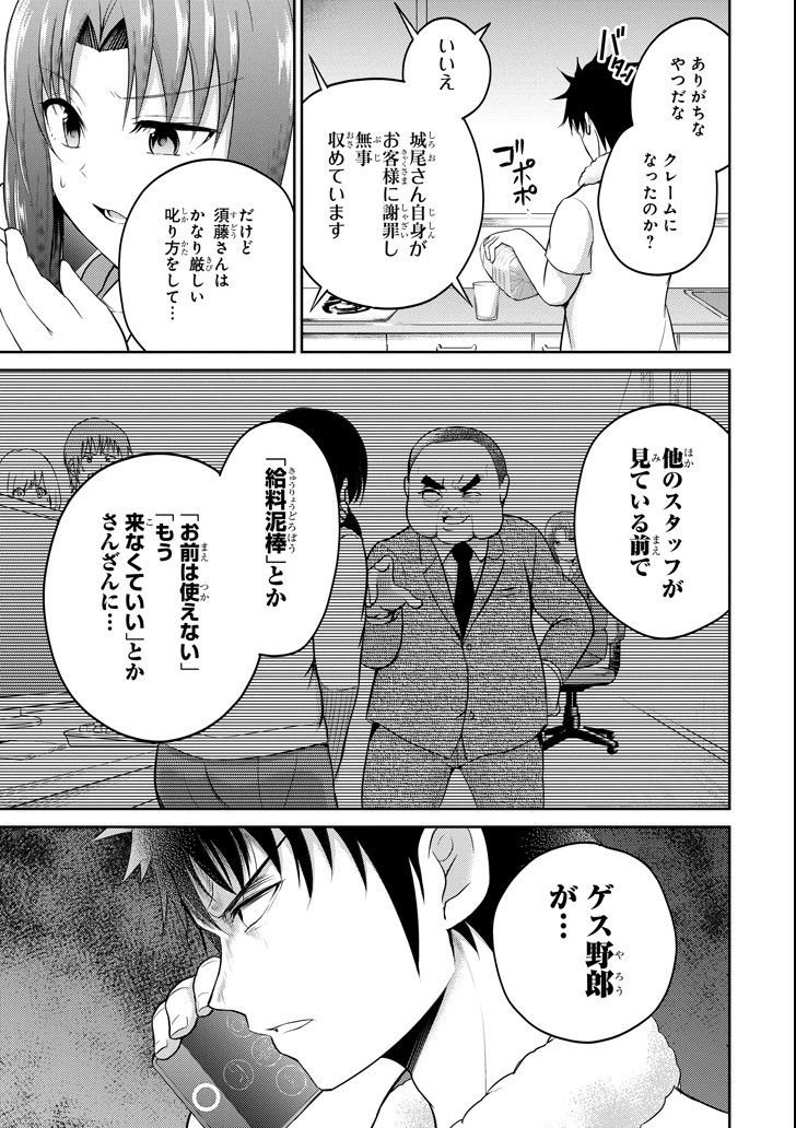 29 TO JK - raw - Chapter 24 - https://jpdd.ccdd.to/JPDD/07041505/l2pxrwifve4.png