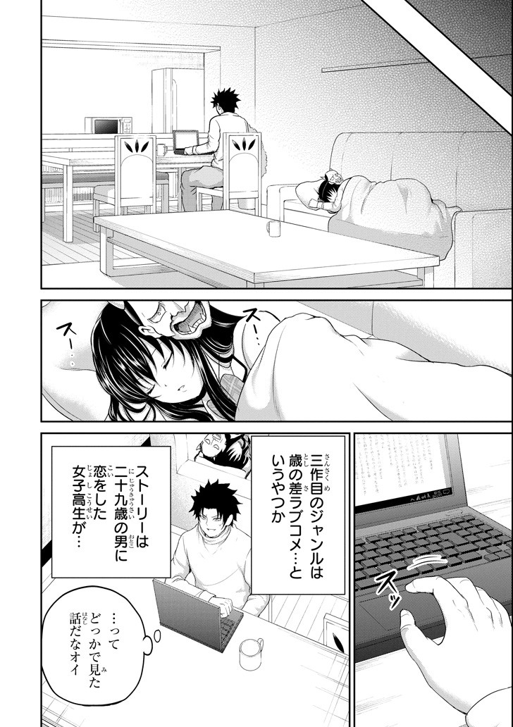 29 TO JK - raw - Chapter 26 - https://jpdd.ccdd.to/JPDD/07041505/lnhn3ij0qqw.png