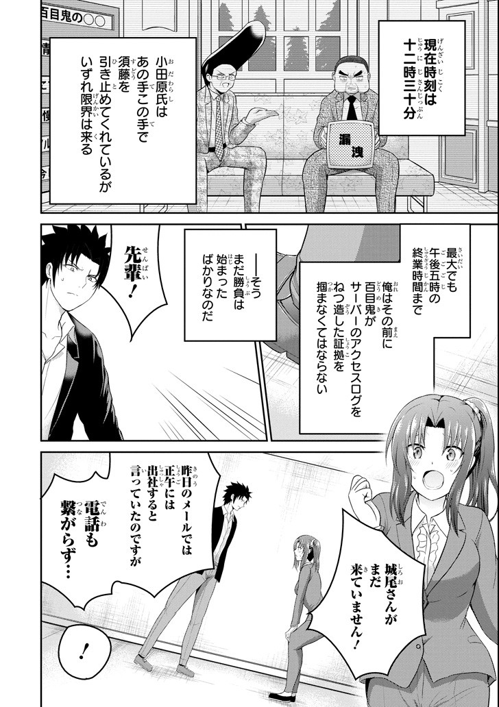 29 TO JK - raw - Chapter 25 - https://jpdd.ccdd.to/JPDD/07041505/lznoxziyriu.png