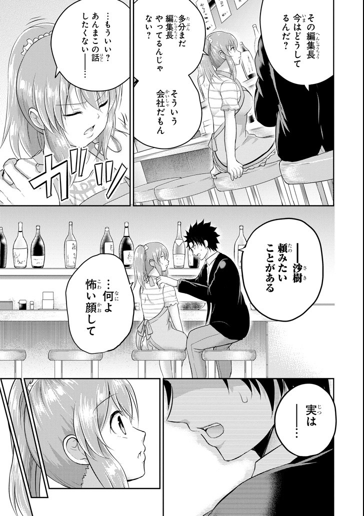 29 TO JK - raw - Chapter 26 - https://jpdd.ccdd.to/JPDD/07041505/m5apnynxppp.png