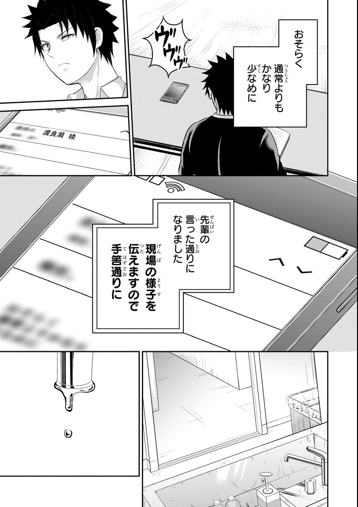 29 TO JK - raw - Chapter 24 - https://jpdd.ccdd.to/JPDD/07041505/ma5n3wuyix5.png