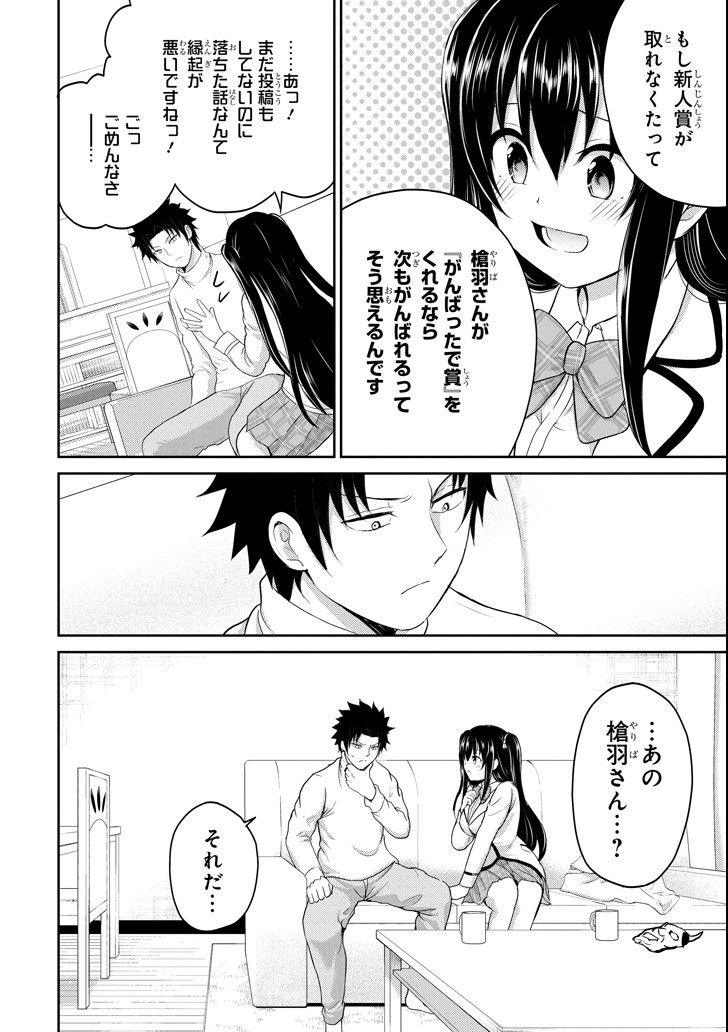 29 TO JK - raw - Chapter 26 - https://jpdd.ccdd.to/JPDD/07041505/n2liscl4qiu.png