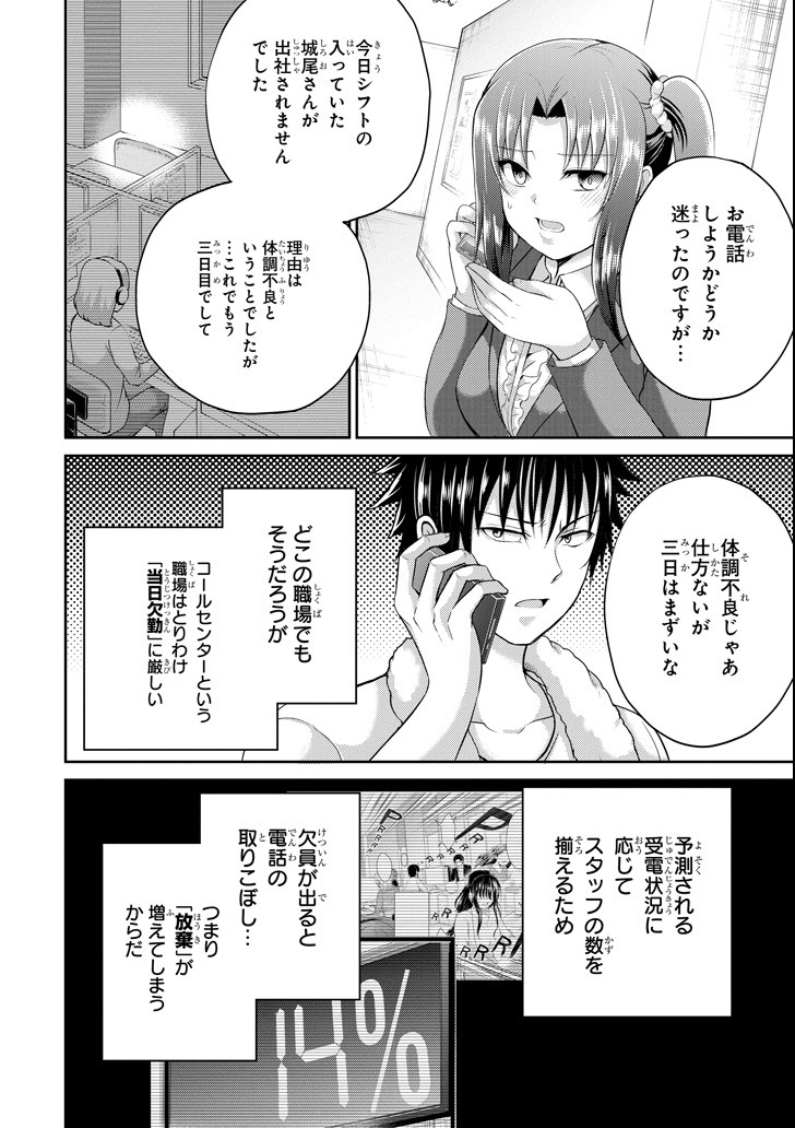 29 TO JK - raw - Chapter 24 - https://jpdd.ccdd.to/JPDD/07041505/nmveik5kluu.png