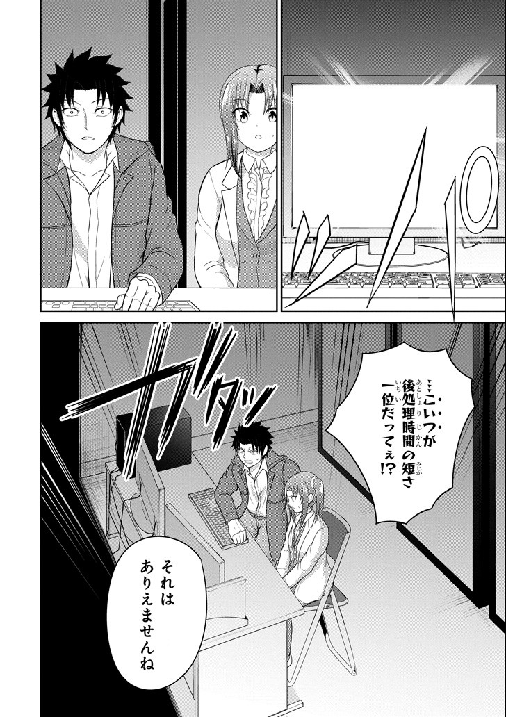 29 TO JK - raw - Chapter 26 - https://jpdd.ccdd.to/JPDD/07041505/ovdvee5kvfr.png