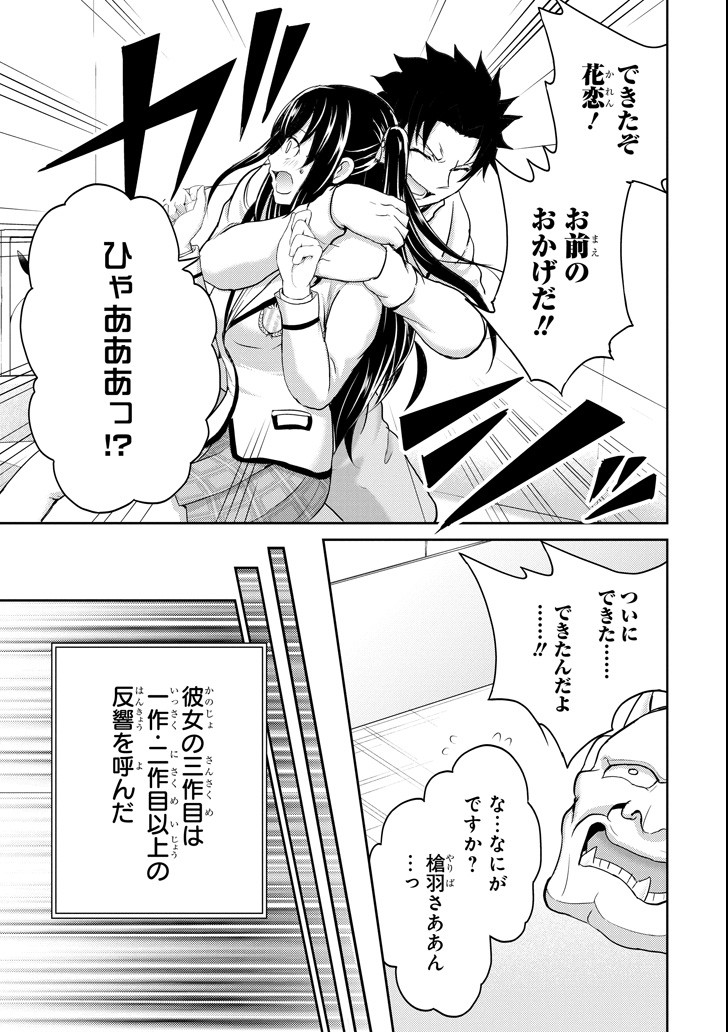 29 TO JK - raw - Chapter 26 - https://jpdd.ccdd.to/JPDD/07041505/p1bkhjf14d5.png