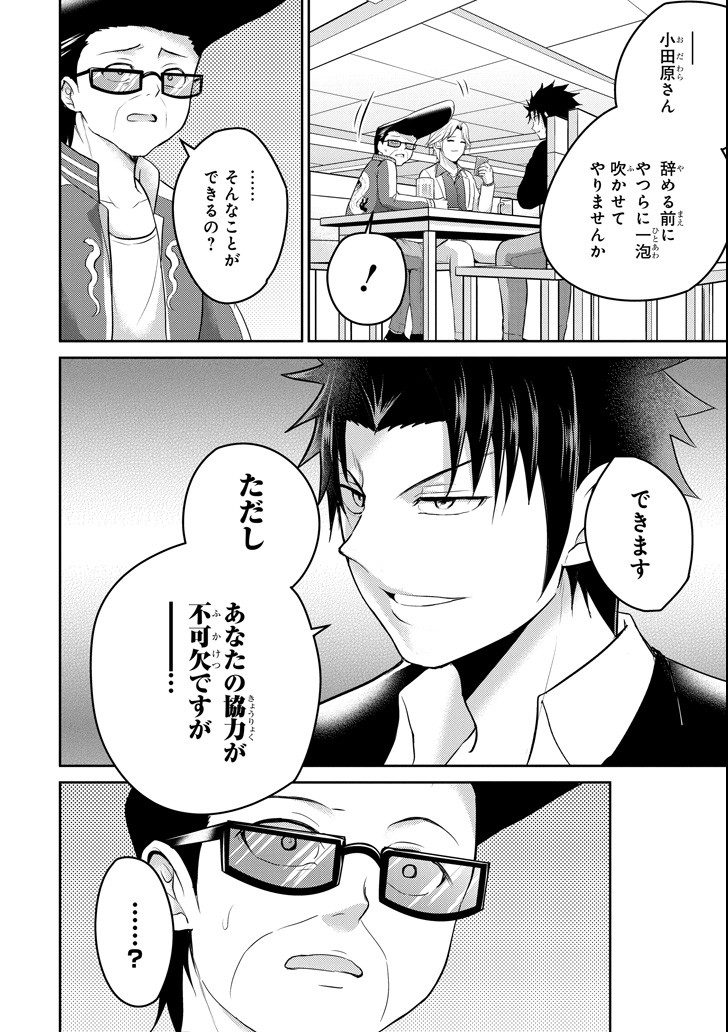 29 TO JK - raw - Chapter 24 - https://jpdd.ccdd.to/JPDD/07041505/pbpgy2wcpik.png