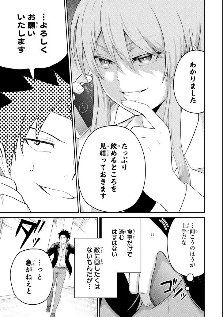29 TO JK - raw - Chapter 25 - https://jpdd.ccdd.to/JPDD/07041505/pkcl4qe5m4k.png