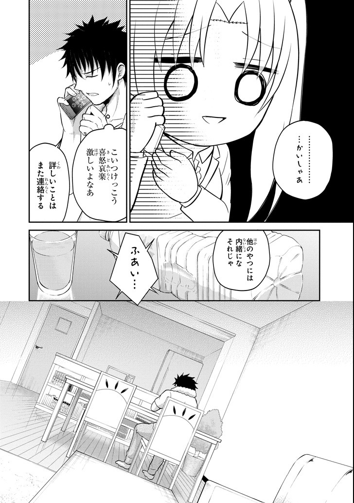 29 TO JK - raw - Chapter 24 - https://jpdd.ccdd.to/JPDD/07041505/pqmr52scnkq.png