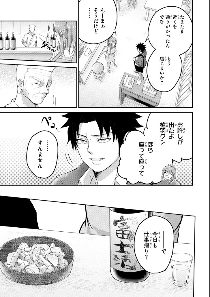 29 TO JK - raw - Chapter 26 - https://jpdd.ccdd.to/JPDD/07041505/q1zqtf0bshn.png