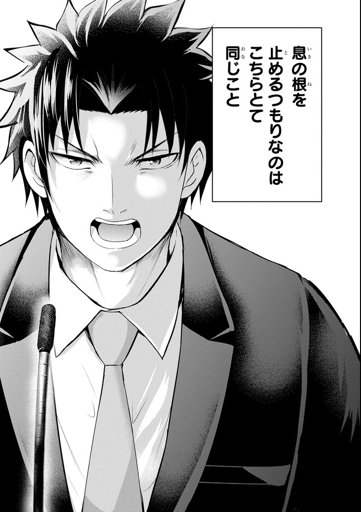 29 TO JK - raw - Chapter 26 - https://jpdd.ccdd.to/JPDD/07041505/q5srwluqeb2.png