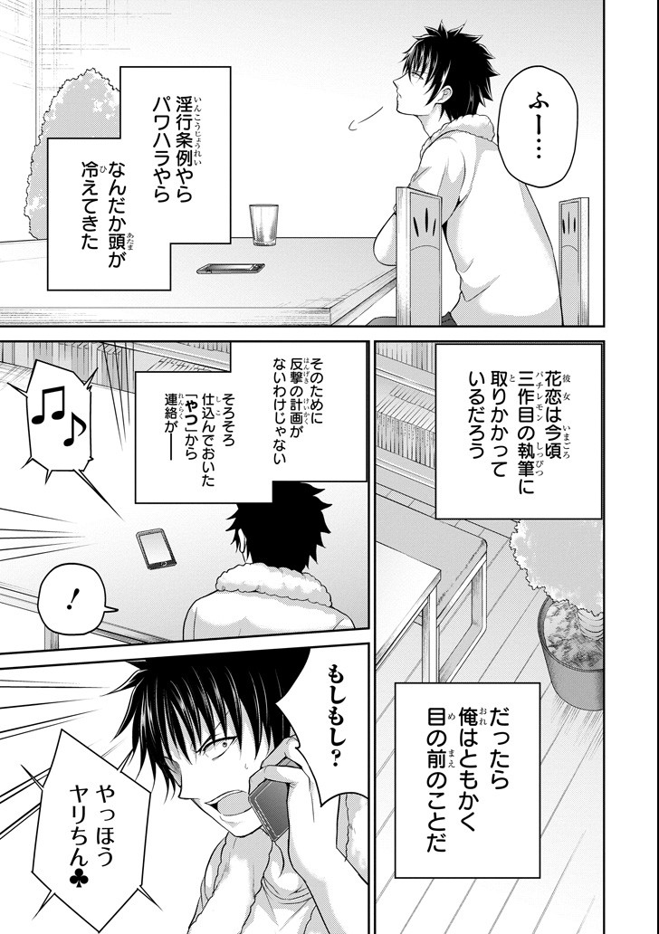 29 TO JK - raw - Chapter 24 - https://jpdd.ccdd.to/JPDD/07041505/qcmxdjxtb3n.png