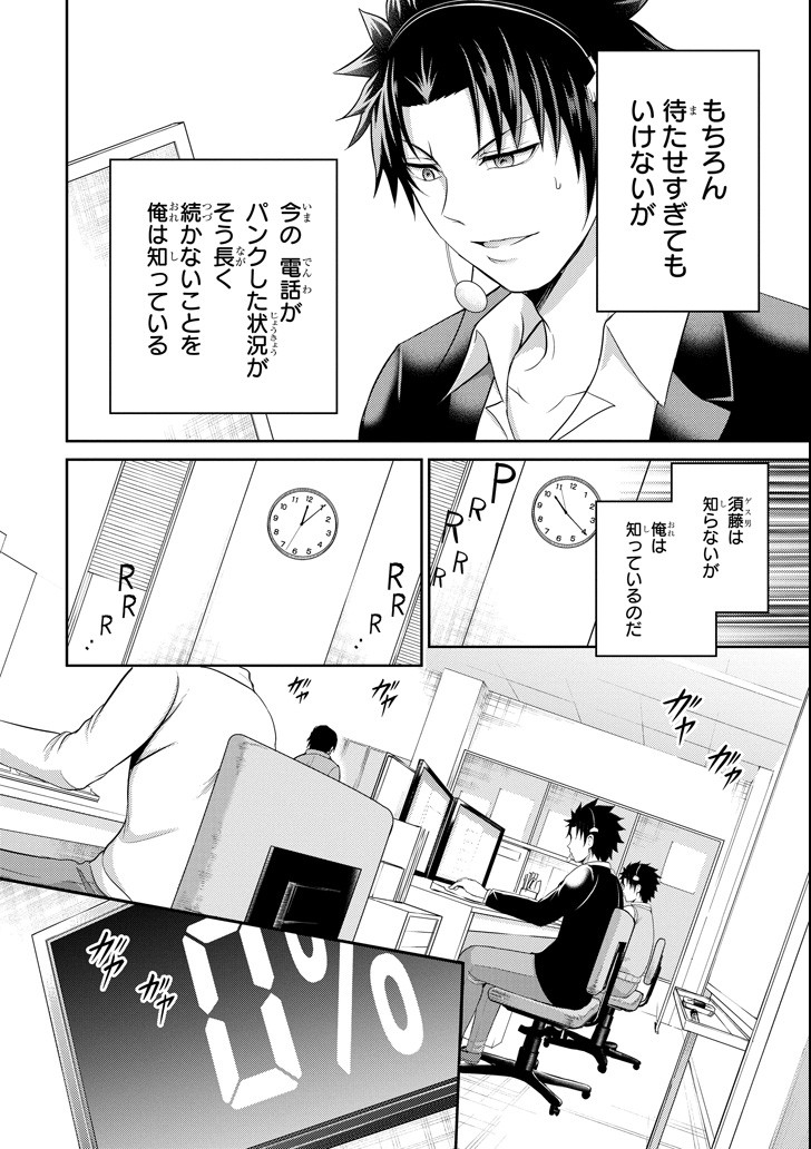 29 TO JK - raw - Chapter 25 - https://jpdd.ccdd.to/JPDD/07041505/qgu5y5wqlje.png