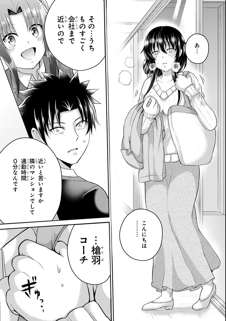 29 TO JK - raw - Chapter 25 - https://jpdd.ccdd.to/JPDD/07041505/qis0rwrz1ex.png
