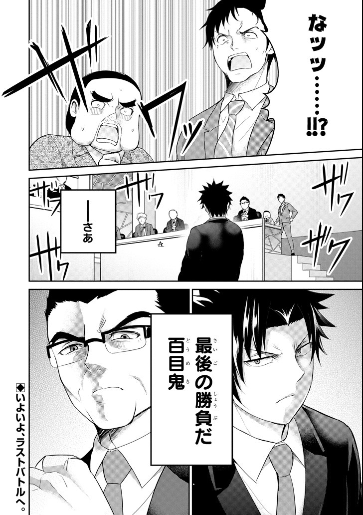 29 TO JK - raw - Chapter 26 - https://jpdd.ccdd.to/JPDD/07041505/qojv4rrnshp.png