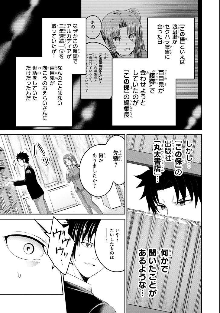 29 TO JK - raw - Chapter 25 - https://jpdd.ccdd.to/JPDD/07041505/qpwhy2lin1o.png