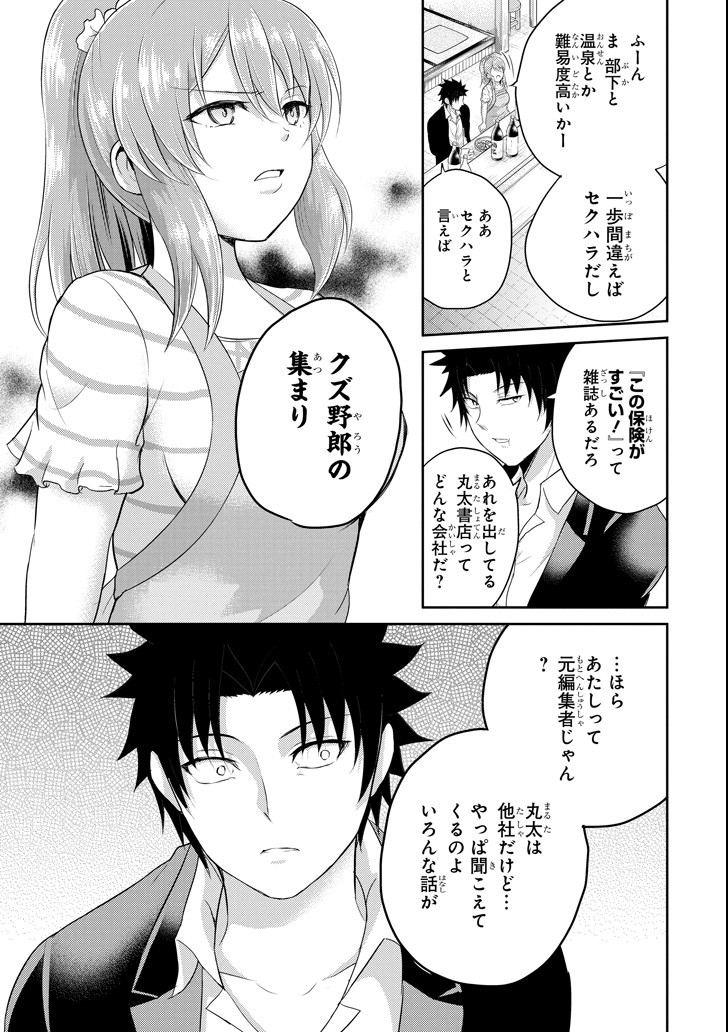 29 TO JK - raw - Chapter 26 - https://jpdd.ccdd.to/JPDD/07041505/qsl10pknyny.png