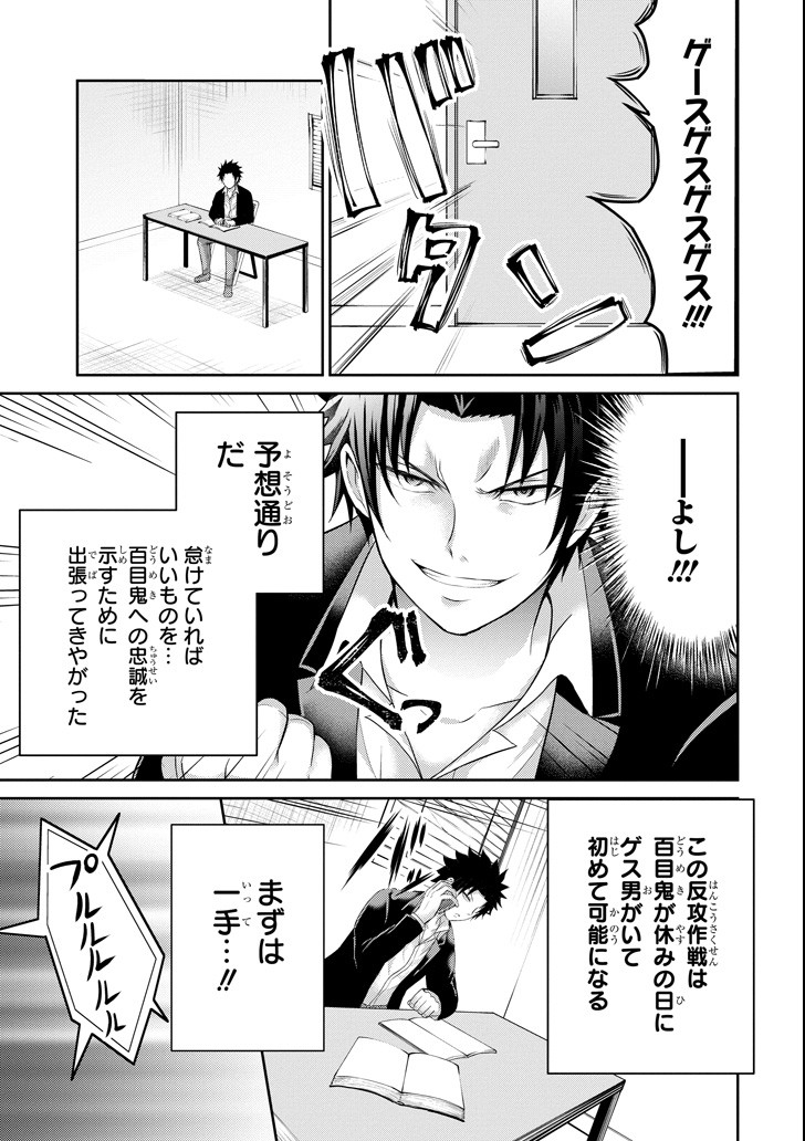 29 TO JK - raw - Chapter 24 - https://jpdd.ccdd.to/JPDD/07041505/r4vjul0tos5.png