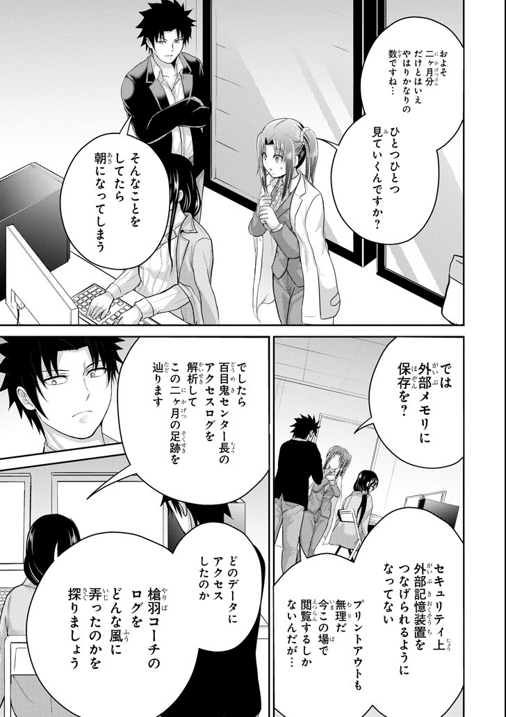 29 TO JK - raw - Chapter 25 - https://jpdd.ccdd.to/JPDD/07041505/rpxnv2r54xs.png