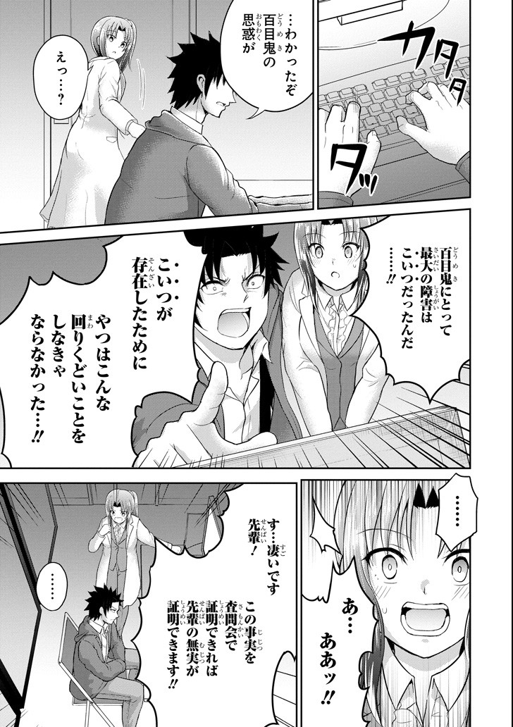 29 TO JK - raw - Chapter 26 - https://jpdd.ccdd.to/JPDD/07041505/rrqdyrght3a.png
