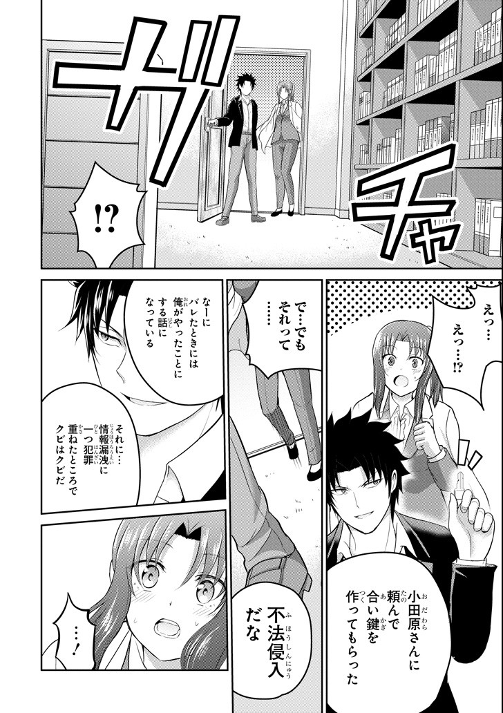 29 TO JK - raw - Chapter 25 - https://jpdd.ccdd.to/JPDD/07041505/rrux0r1xiio.png