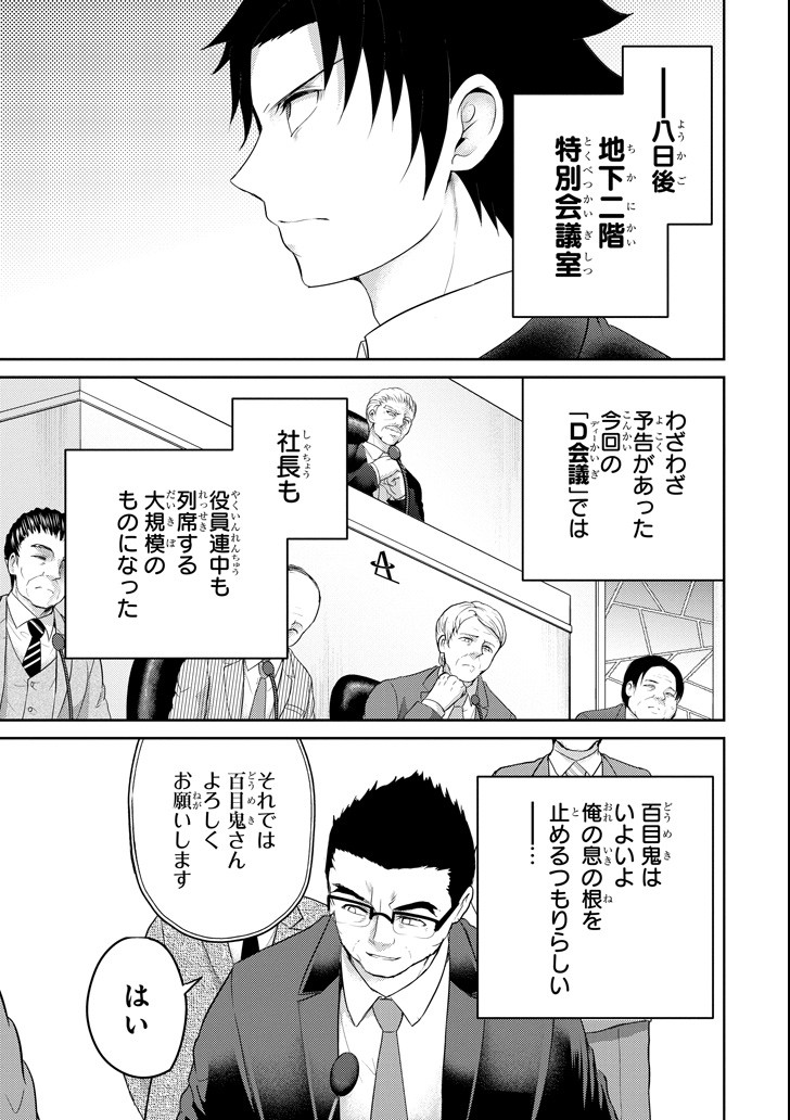 29 TO JK - raw - Chapter 26 - https://jpdd.ccdd.to/JPDD/07041505/sqxevnbu4gw.png
