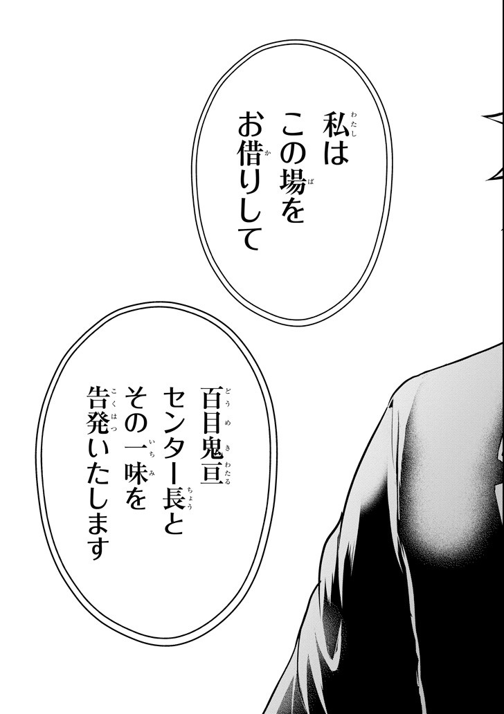 29 TO JK - raw - Chapter 26 - https://jpdd.ccdd.to/JPDD/07041505/syvc2turazw.png