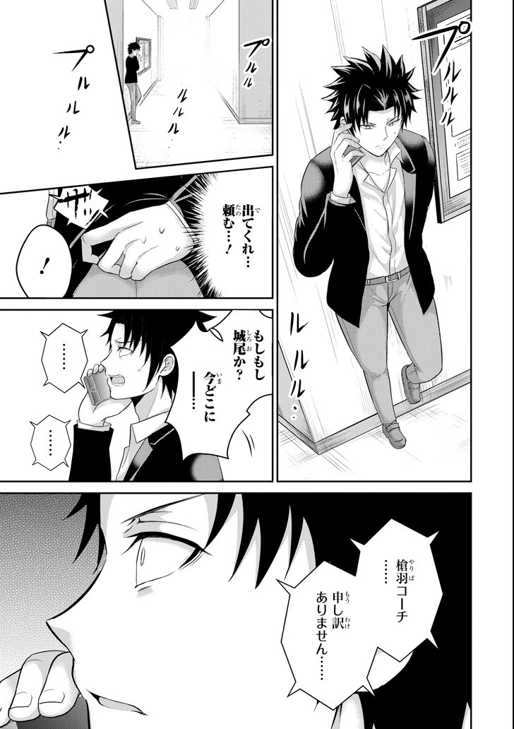 29 TO JK - raw - Chapter 25 - https://jpdd.ccdd.to/JPDD/07041505/t0p5z2pquyc.png