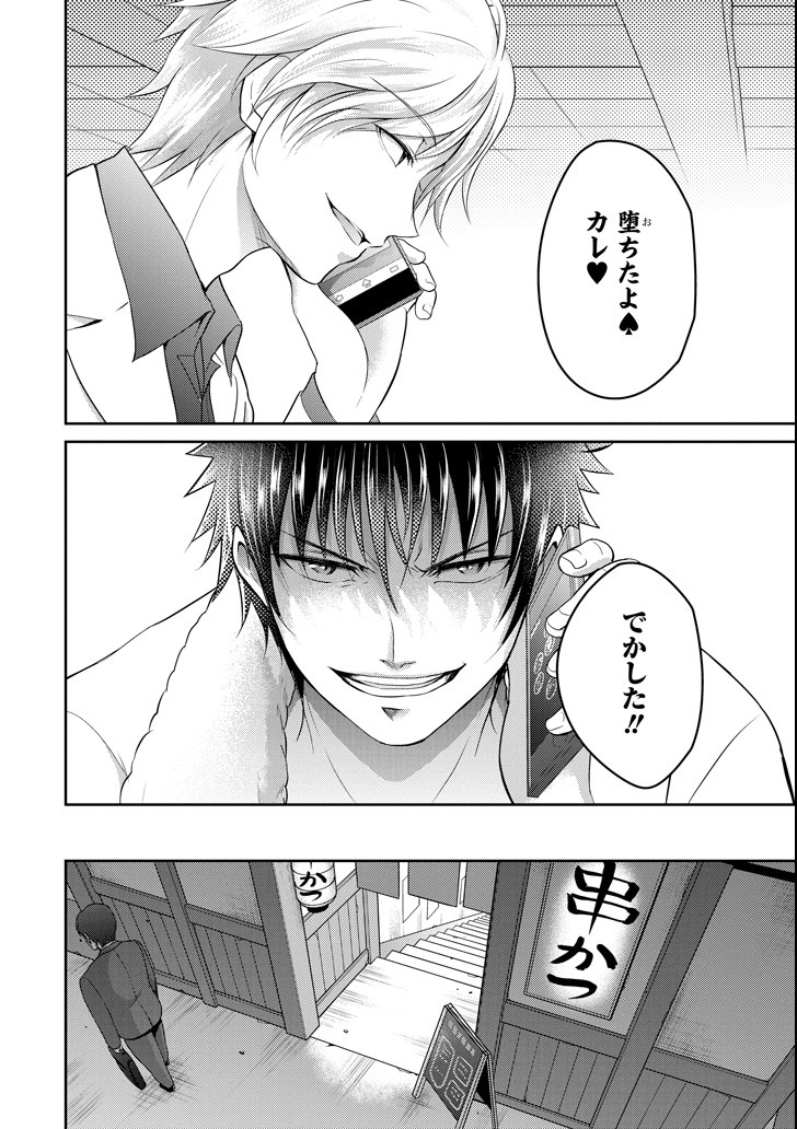 29 TO JK - raw - Chapter 24 - https://jpdd.ccdd.to/JPDD/07041505/t2h3ucsdctd.png