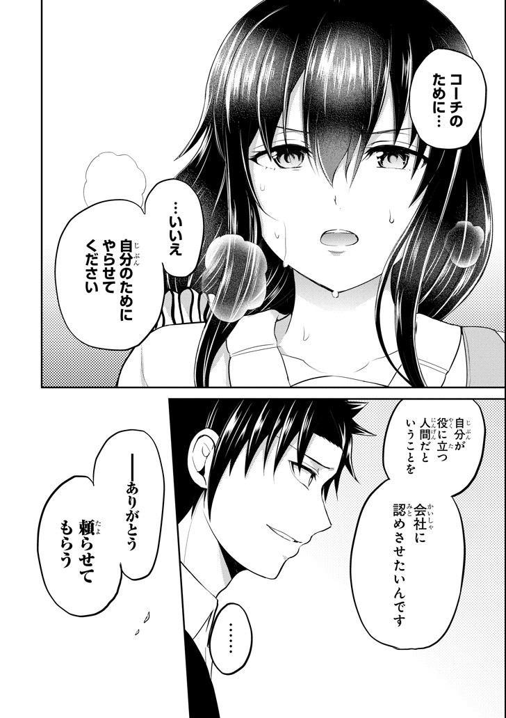 29 TO JK - raw - Chapter 25 - https://jpdd.ccdd.to/JPDD/07041505/tb2otmenitf.png