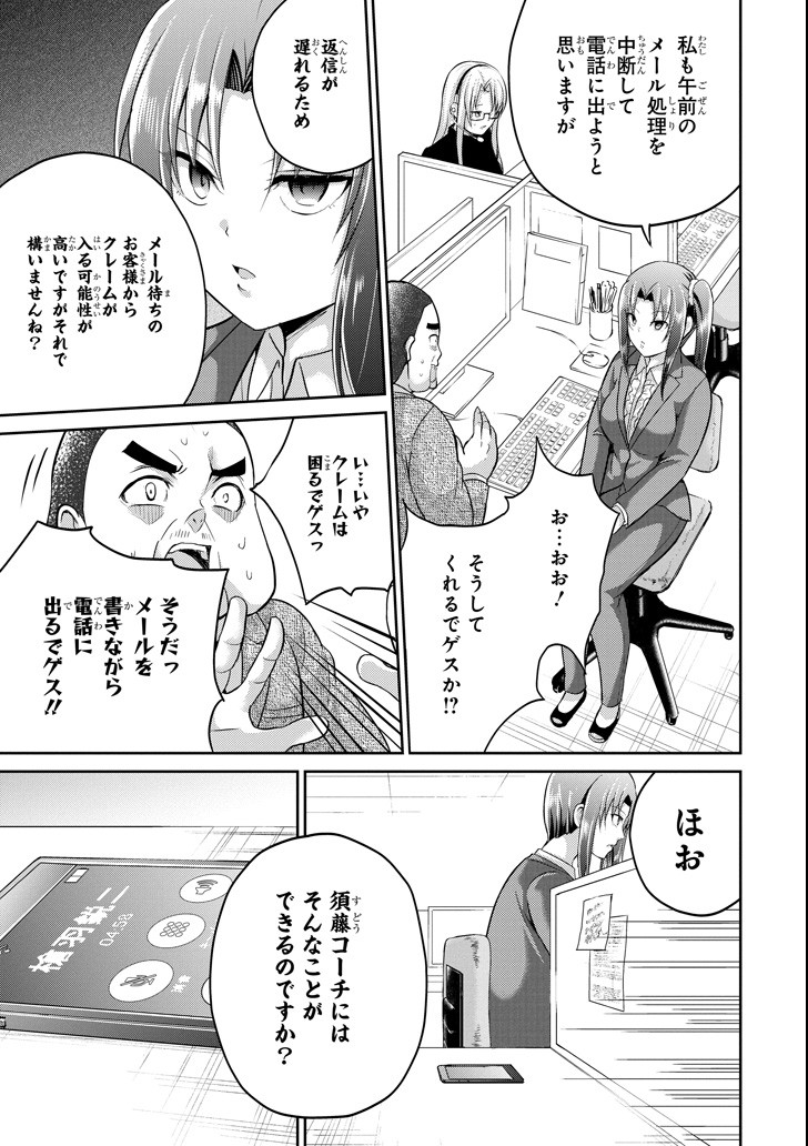 29 TO JK - raw - Chapter 24 - https://jpdd.ccdd.to/JPDD/07041505/tqrxhyiylqy.png