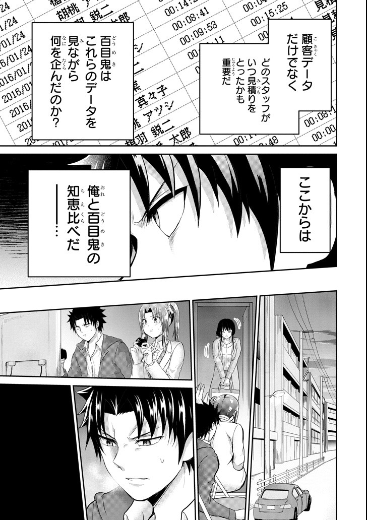 29 TO JK - raw - Chapter 26 - https://jpdd.ccdd.to/JPDD/07041505/tsl2cmfcis4.png