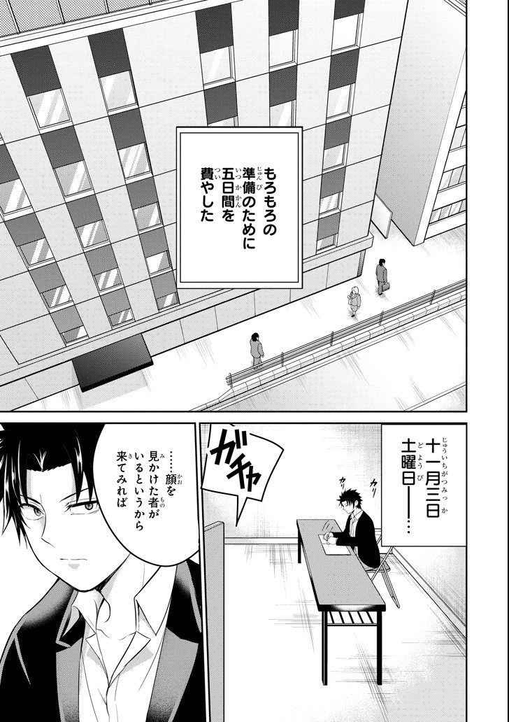 29 TO JK - raw - Chapter 24 - https://jpdd.ccdd.to/JPDD/07041505/vrt31k2eppu.png