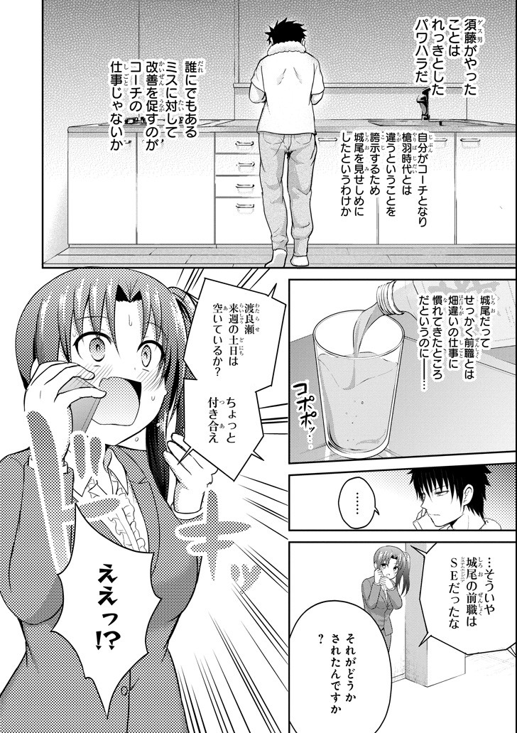 29 TO JK - raw - Chapter 24 - https://jpdd.ccdd.to/JPDD/07041505/vwikivi5fhi.png