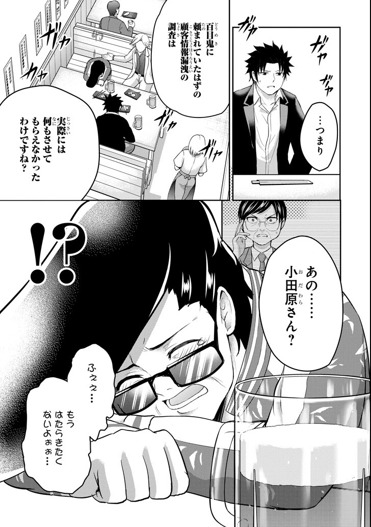 29 TO JK - raw - Chapter 24 - https://jpdd.ccdd.to/JPDD/07041505/wfofwgyeigh.png