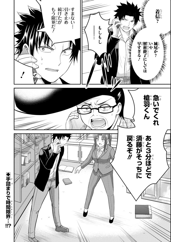 29 TO JK - raw - Chapter 25 - https://jpdd.ccdd.to/JPDD/07041505/wlvpv2mvnmm.png