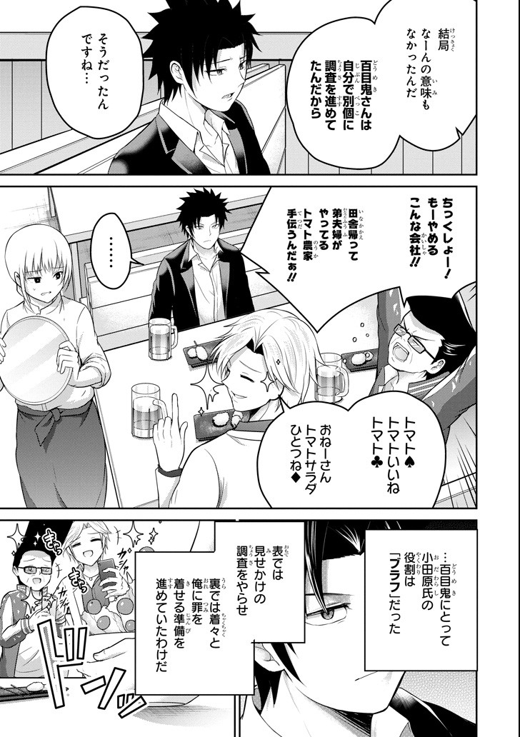 29 TO JK - raw - Chapter 24 - https://jpdd.ccdd.to/JPDD/07041505/x051o2goxeo.png