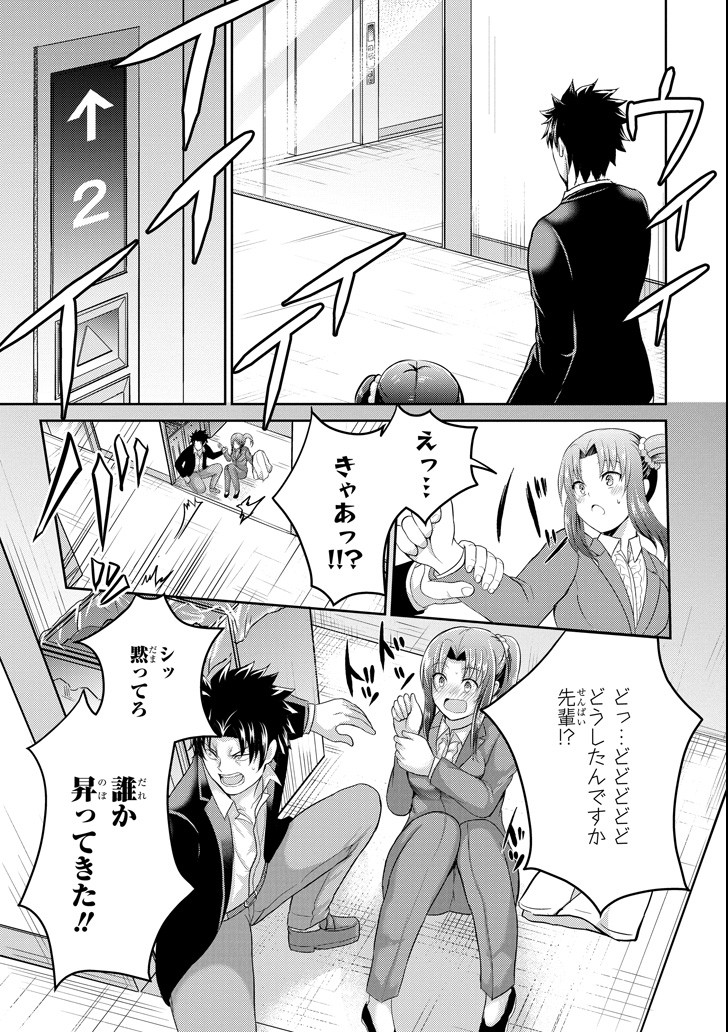 29 TO JK - raw - Chapter 25 - https://jpdd.ccdd.to/JPDD/07041505/x1wayanlsqj.png