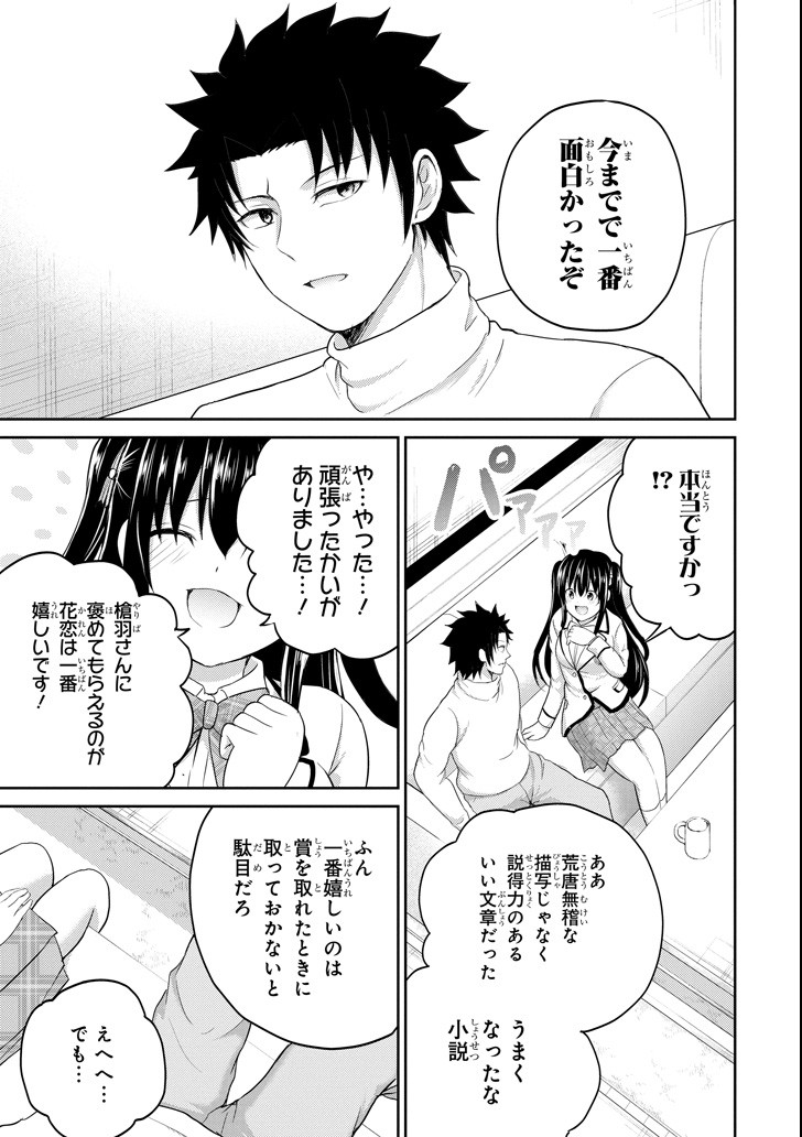 29 TO JK - raw - Chapter 26 - https://jpdd.ccdd.to/JPDD/07041505/xdmmyxctium.png