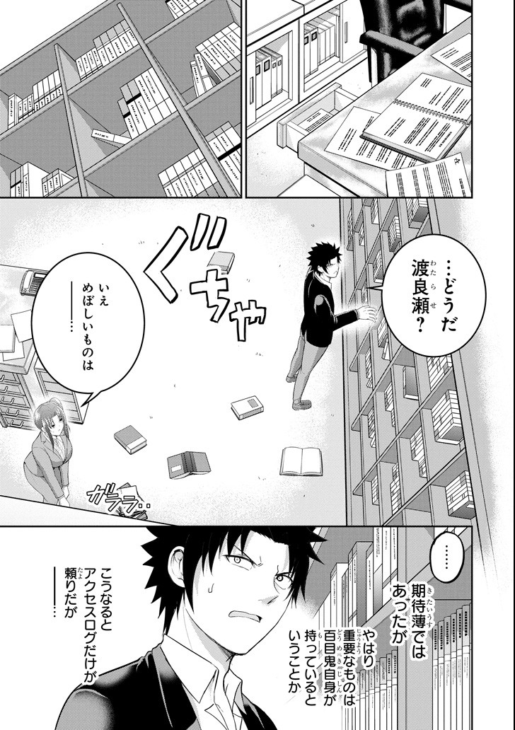 29 TO JK - raw - Chapter 25 - https://jpdd.ccdd.to/JPDD/07041505/xojsc5oiadq.png