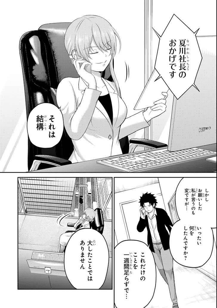 29 TO JK - raw - Chapter 25 - https://jpdd.ccdd.to/JPDD/07041505/y5exwf2ko3y.png